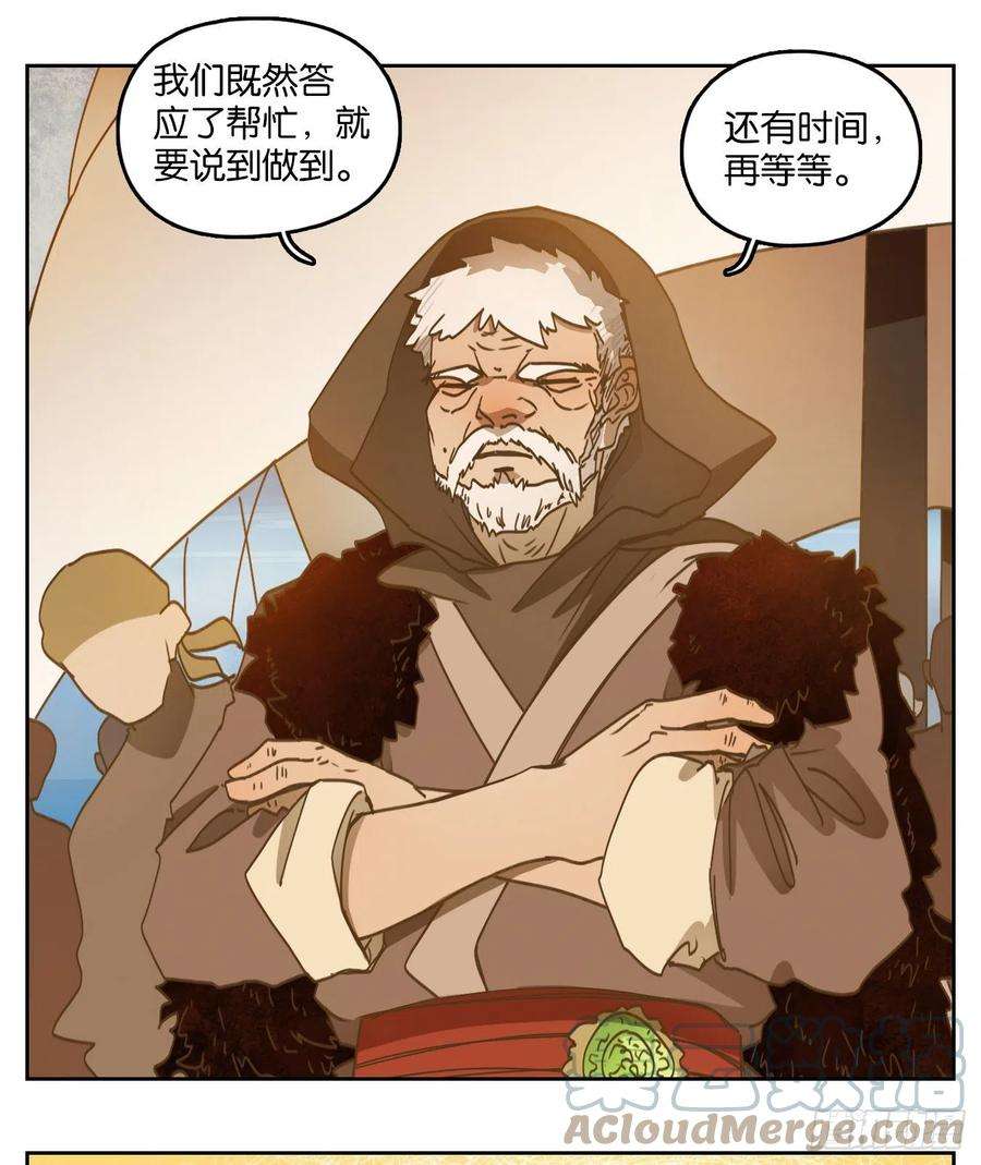 妖怪酒馆189话 摘星之梦（二十八）