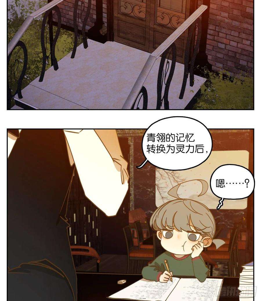 妖怪酒馆190话 轮话之崖（一）