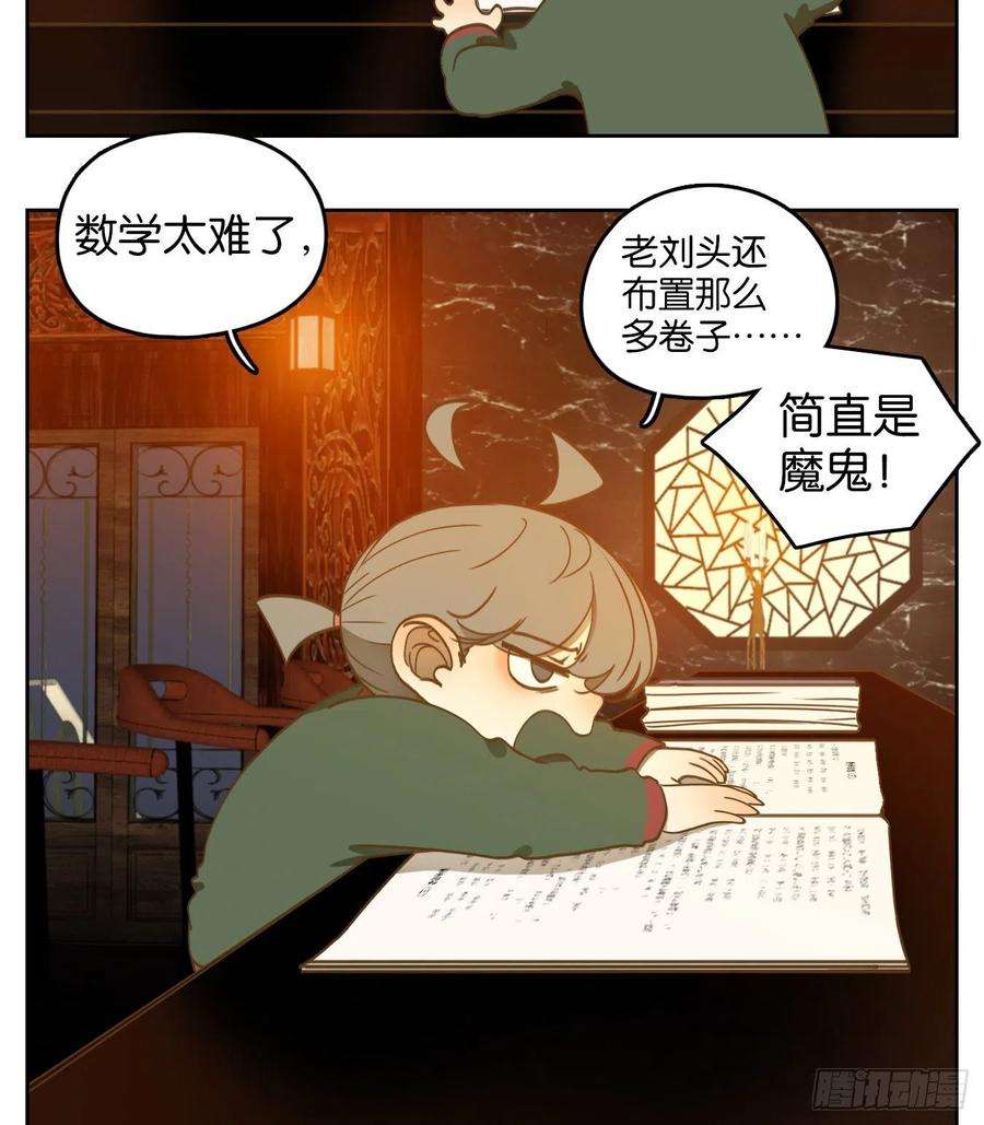 妖怪酒馆190话 轮话之崖（一）