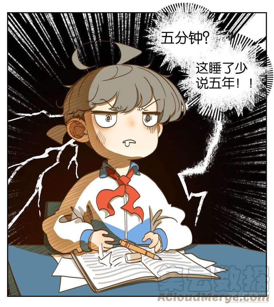 妖怪酒馆190话 轮话之崖（一）