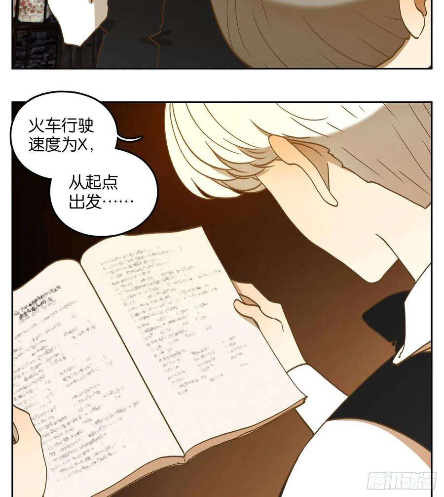 妖怪酒馆190话 轮话之崖（一）