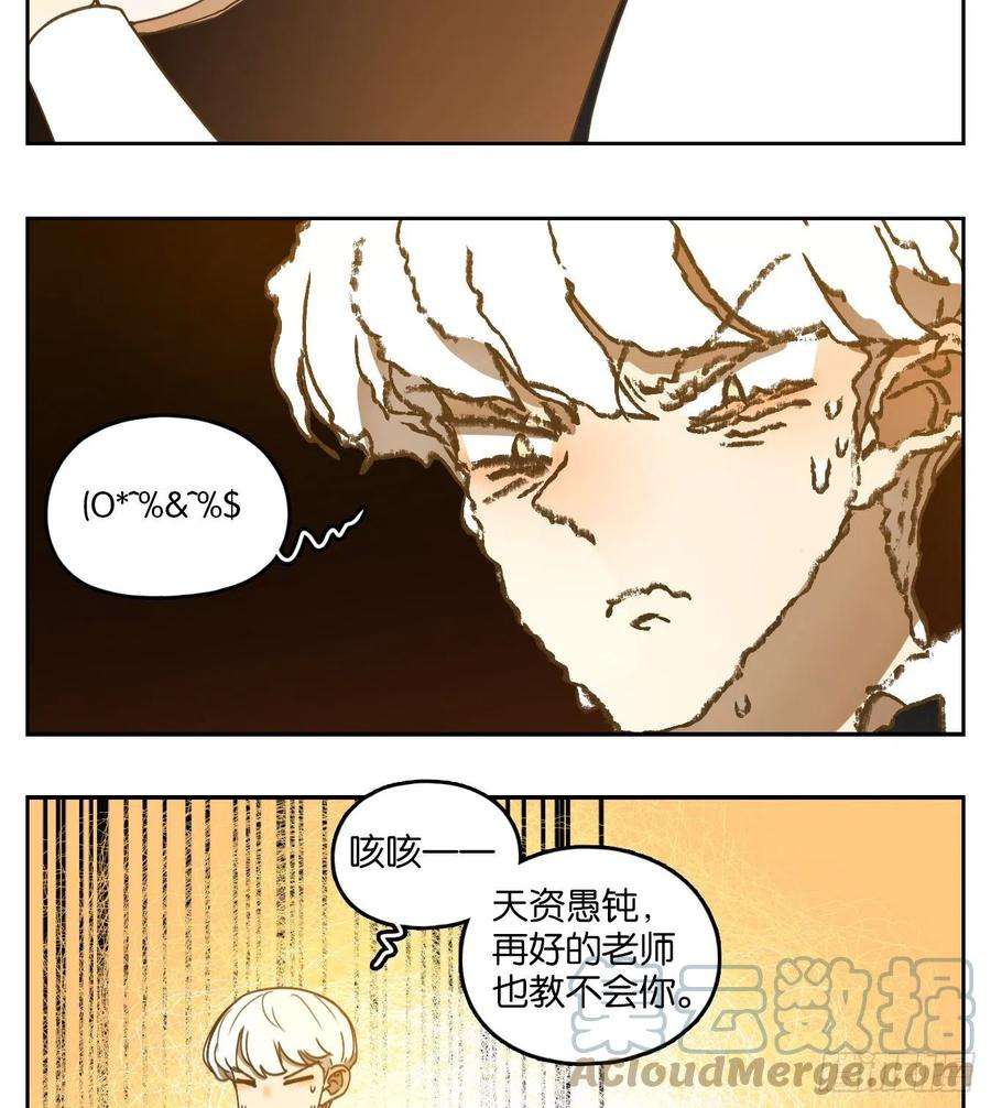 妖怪酒馆190话 轮话之崖（一）