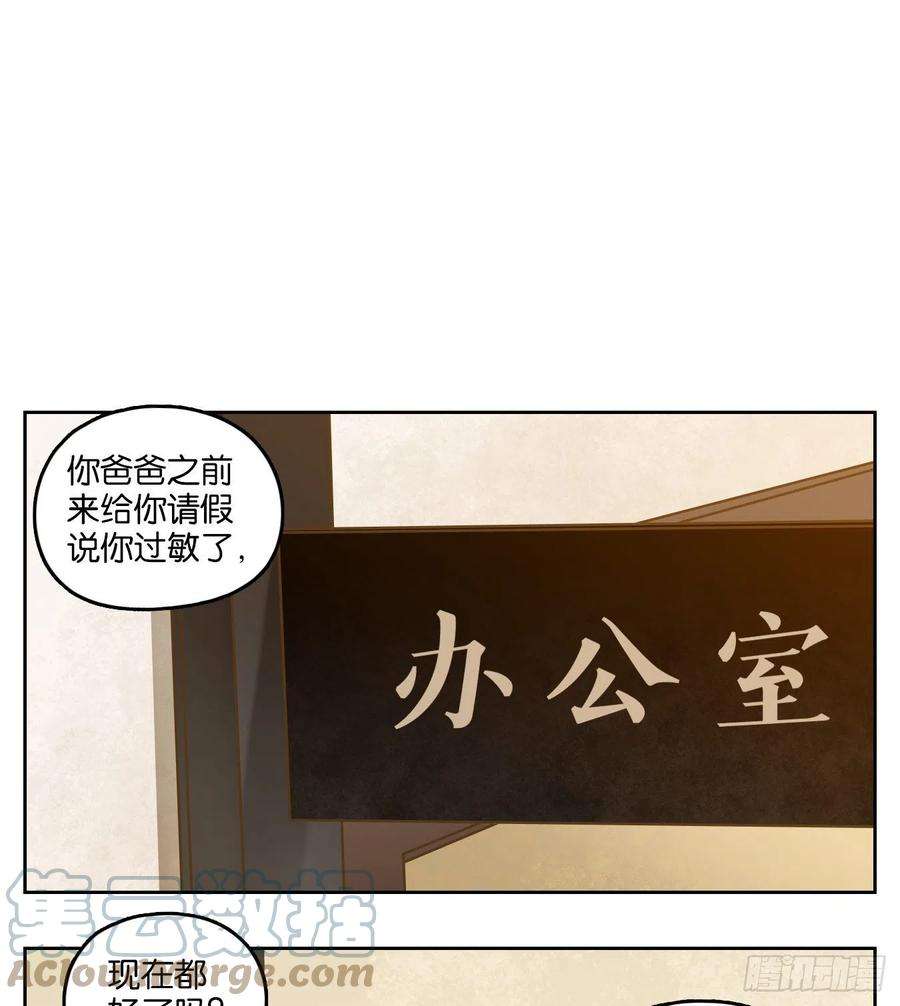 妖怪酒馆190话 轮话之崖（一）