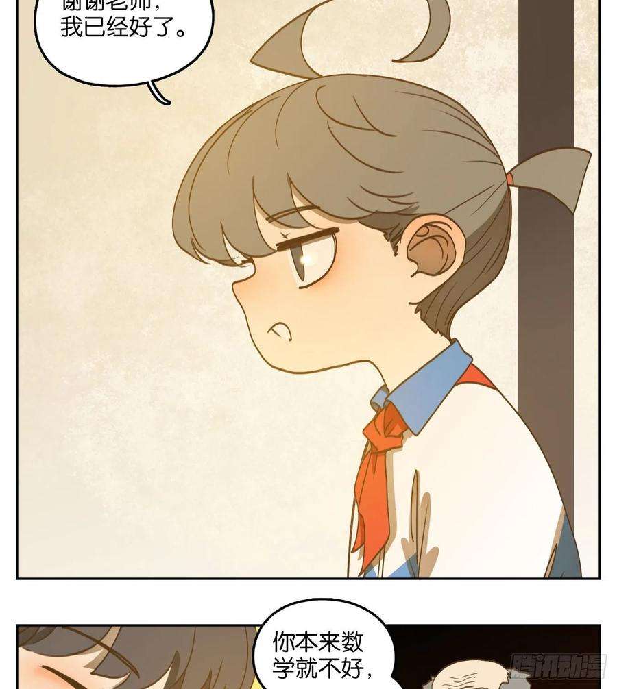 妖怪酒馆190话 轮话之崖（一）
