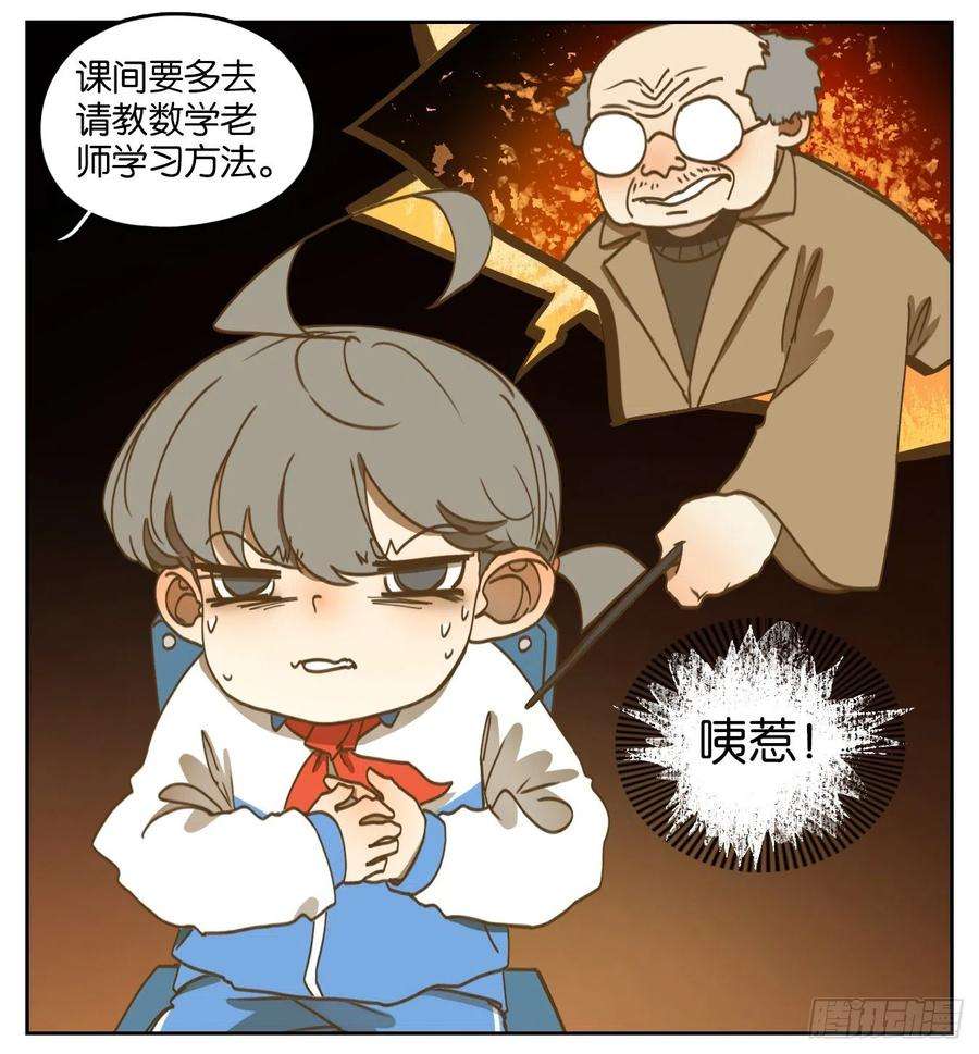 妖怪酒馆190话 轮话之崖（一）