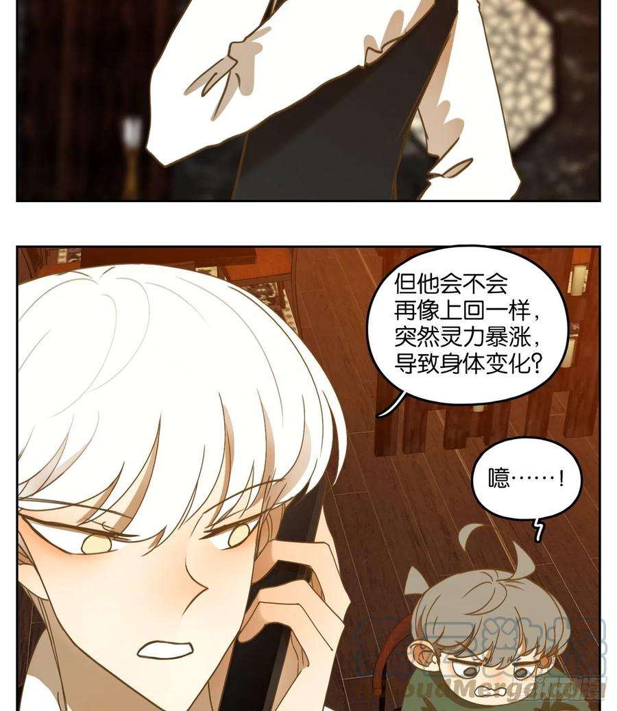 妖怪酒馆190话 轮话之崖（一）