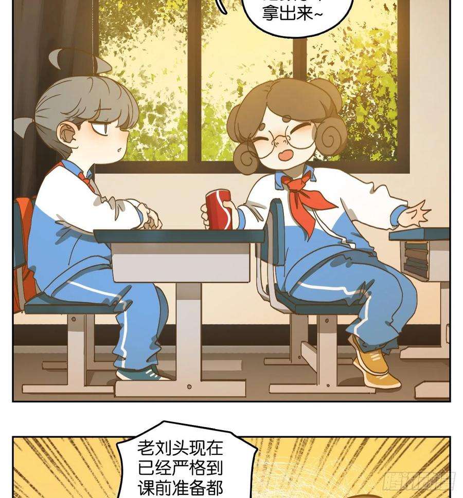 妖怪酒馆190话 轮话之崖（一）