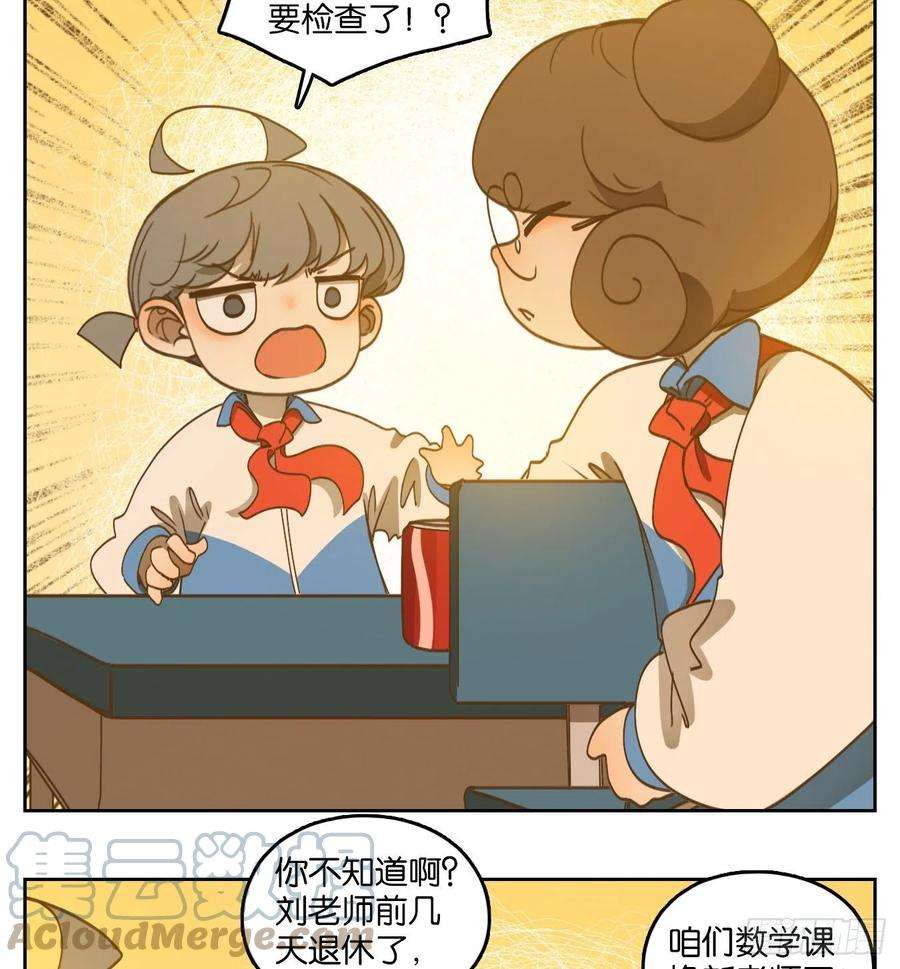 妖怪酒馆190话 轮话之崖（一）