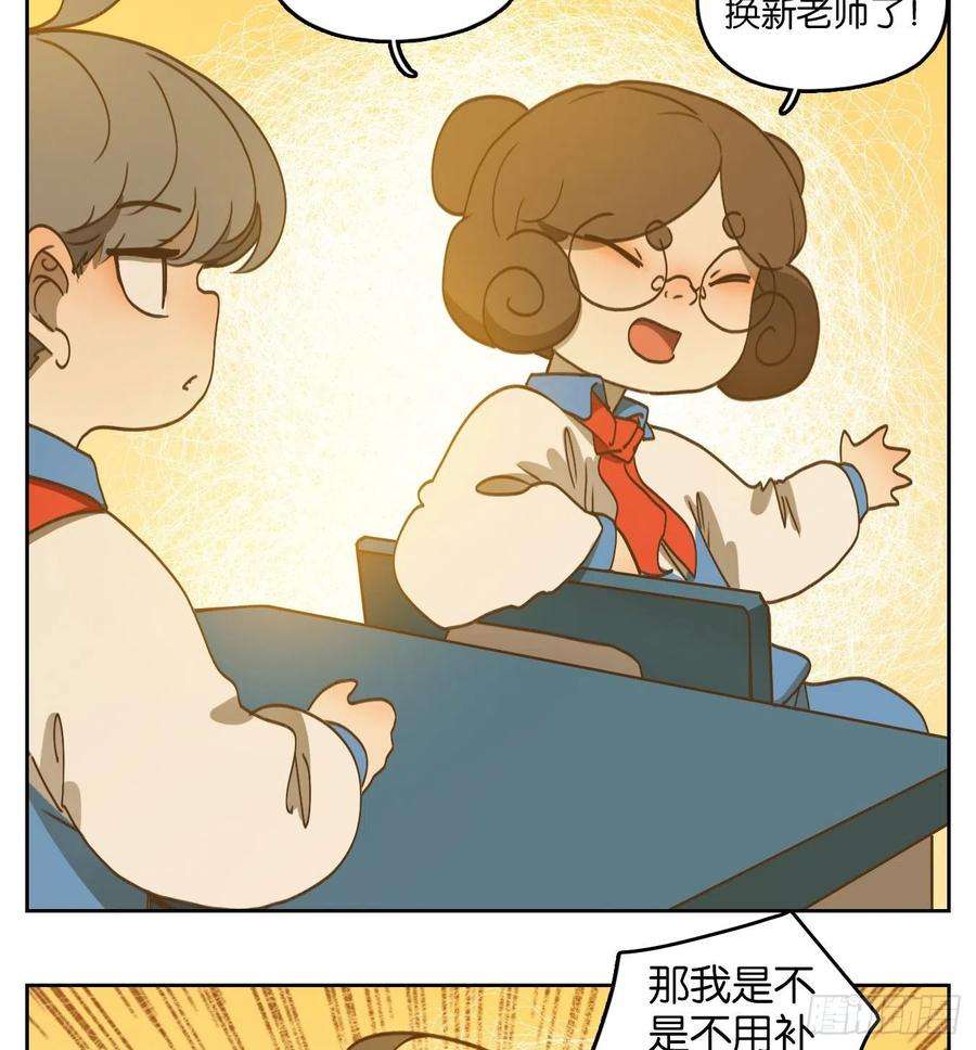 妖怪酒馆190话 轮话之崖（一）