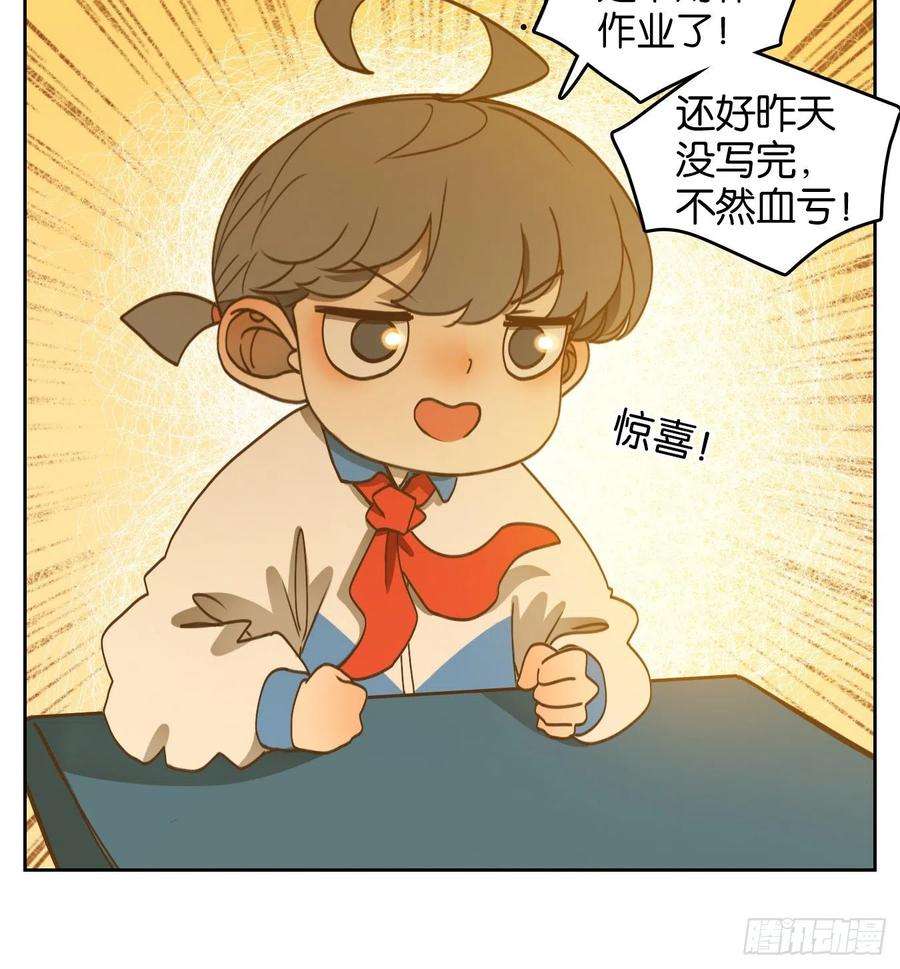 妖怪酒馆190话 轮话之崖（一）