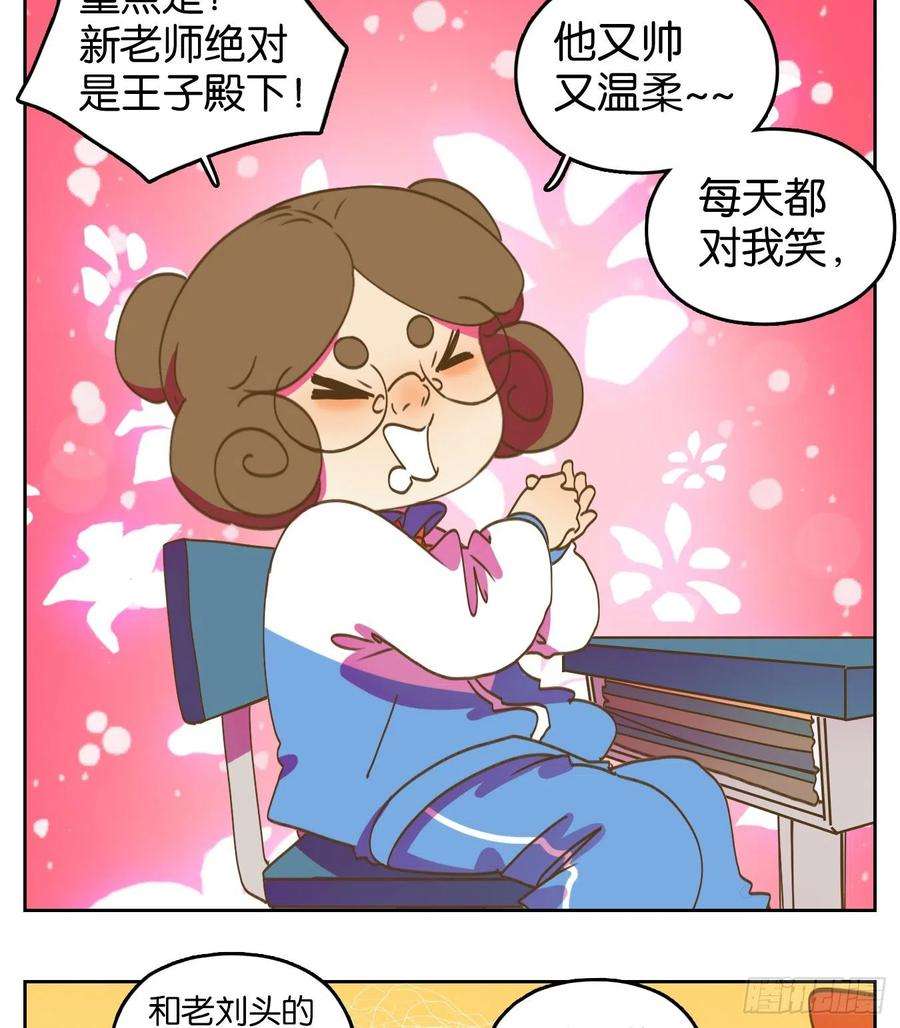 妖怪酒馆190话 轮话之崖（一）