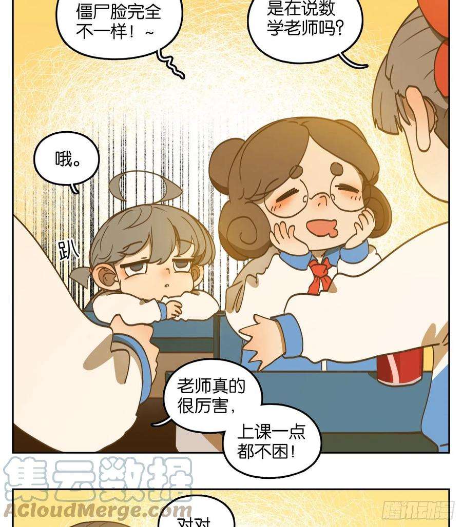 妖怪酒馆190话 轮话之崖（一）