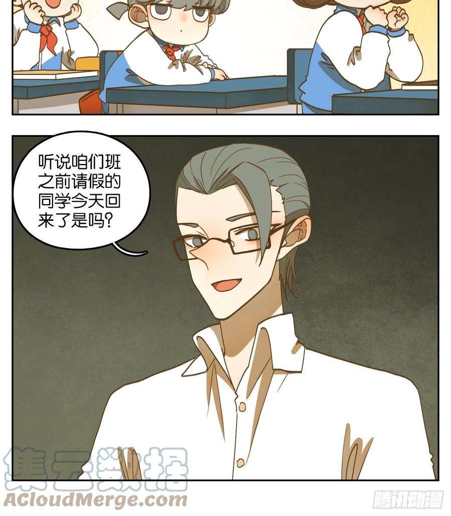 妖怪酒馆190话 轮话之崖（一）