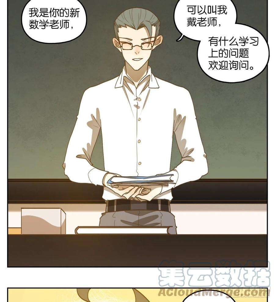 妖怪酒馆190话 轮话之崖（一）