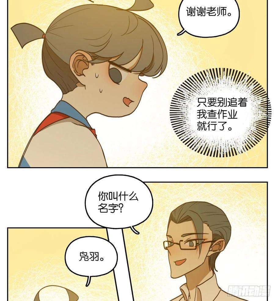 妖怪酒馆190话 轮话之崖（一）