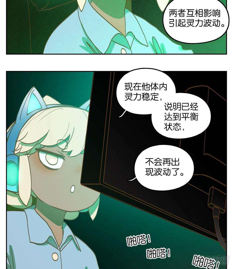妖怪酒馆190话 轮话之崖（一）