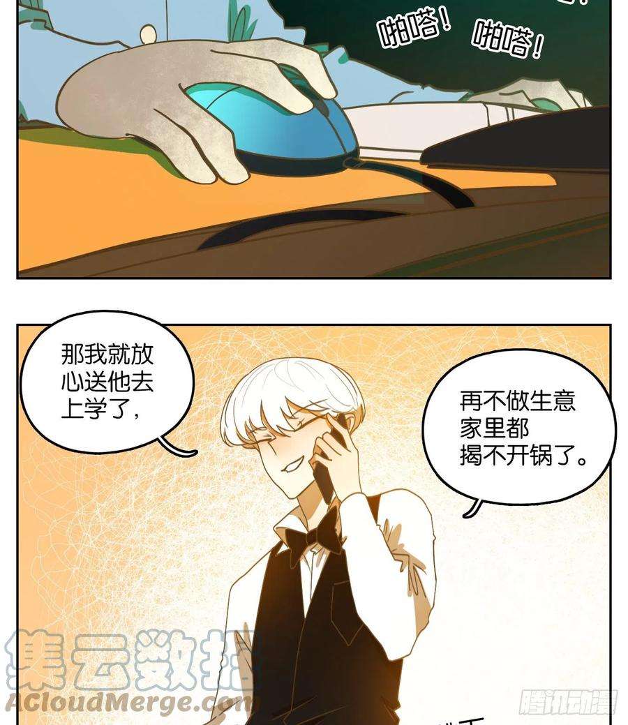 妖怪酒馆190话 轮话之崖（一）