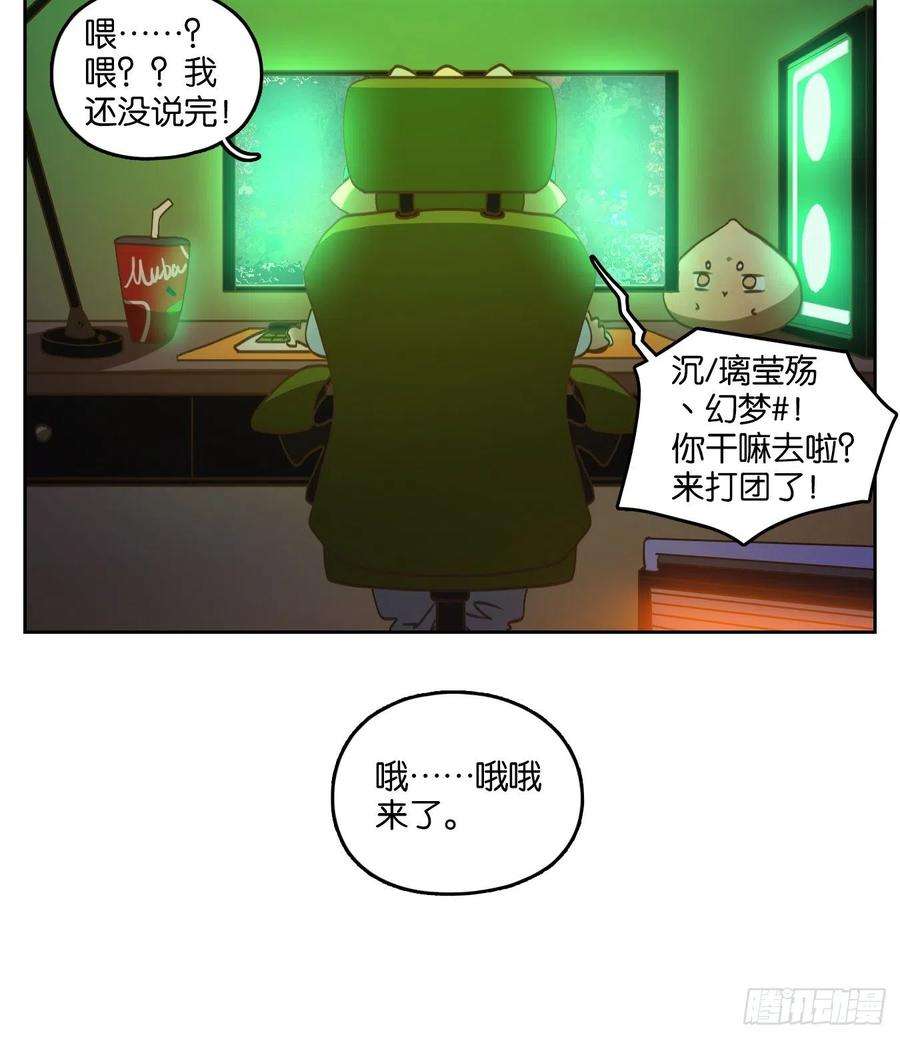 妖怪酒馆190话 轮话之崖（一）