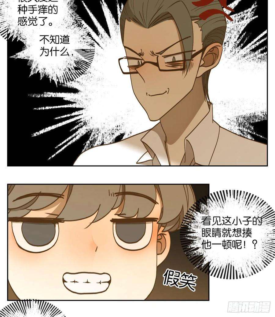 妖怪酒馆191话 轮话之崖（二）