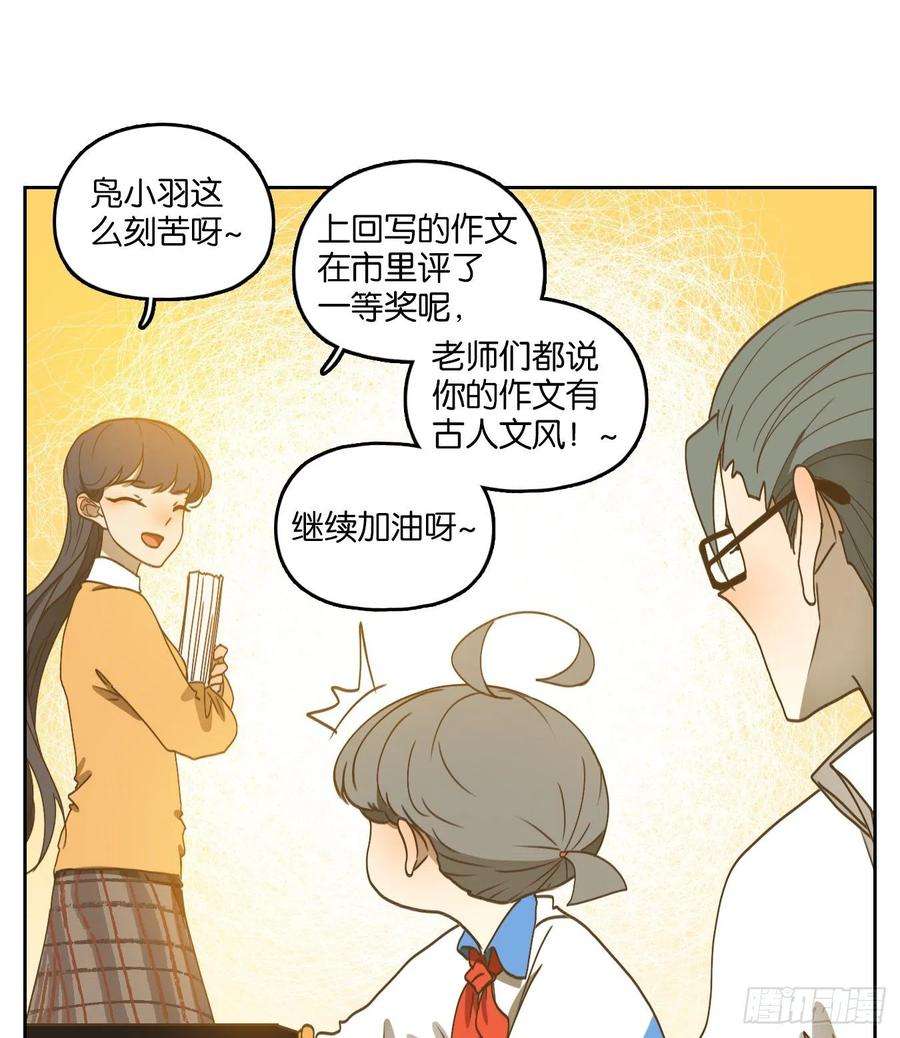 妖怪酒馆191话 轮话之崖（二）