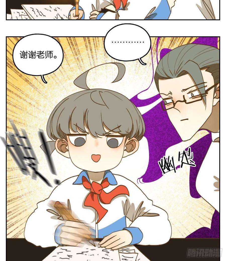 妖怪酒馆191话 轮话之崖（二）