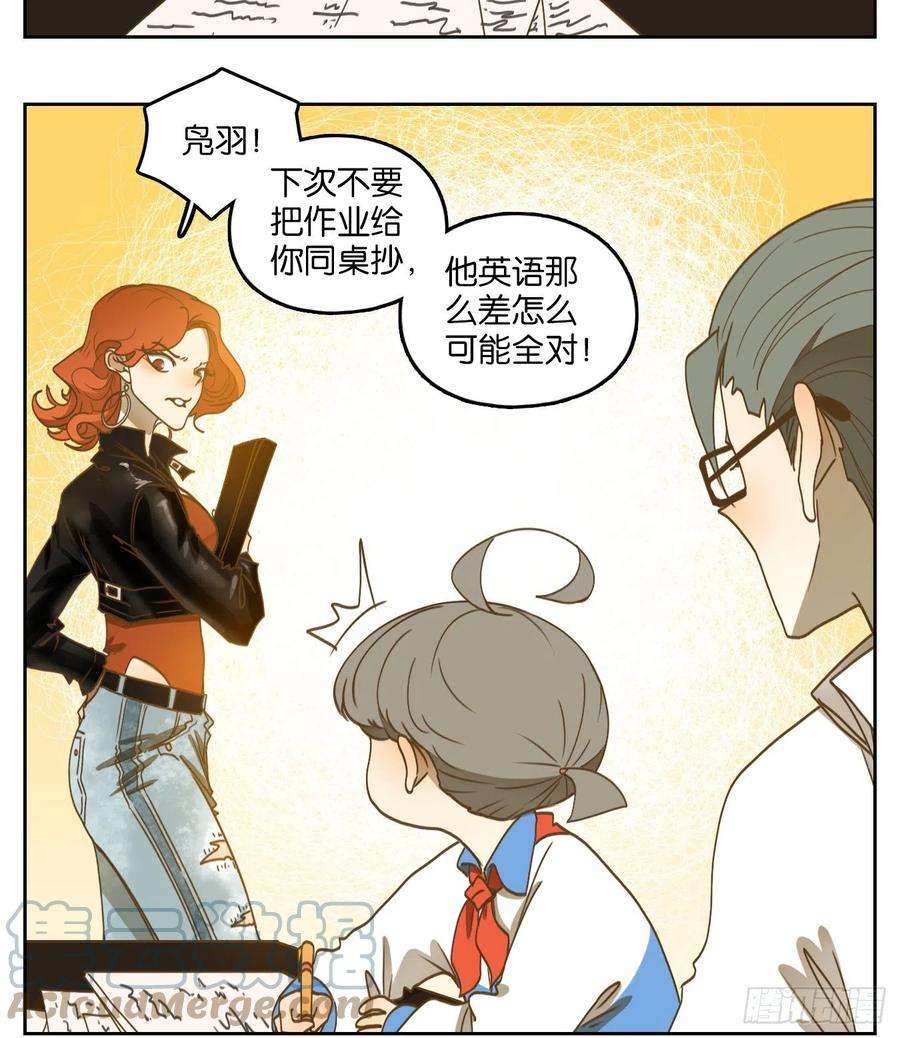 妖怪酒馆191话 轮话之崖（二）