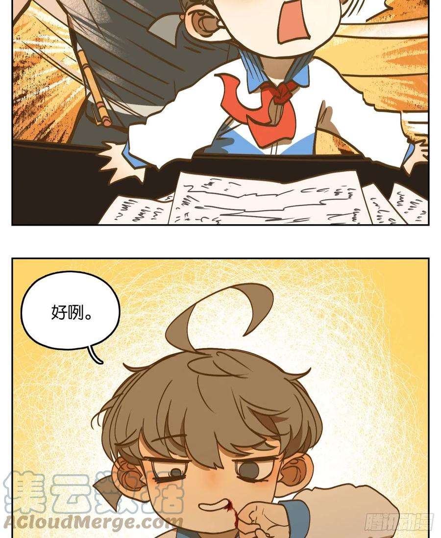 妖怪酒馆191话 轮话之崖（二）