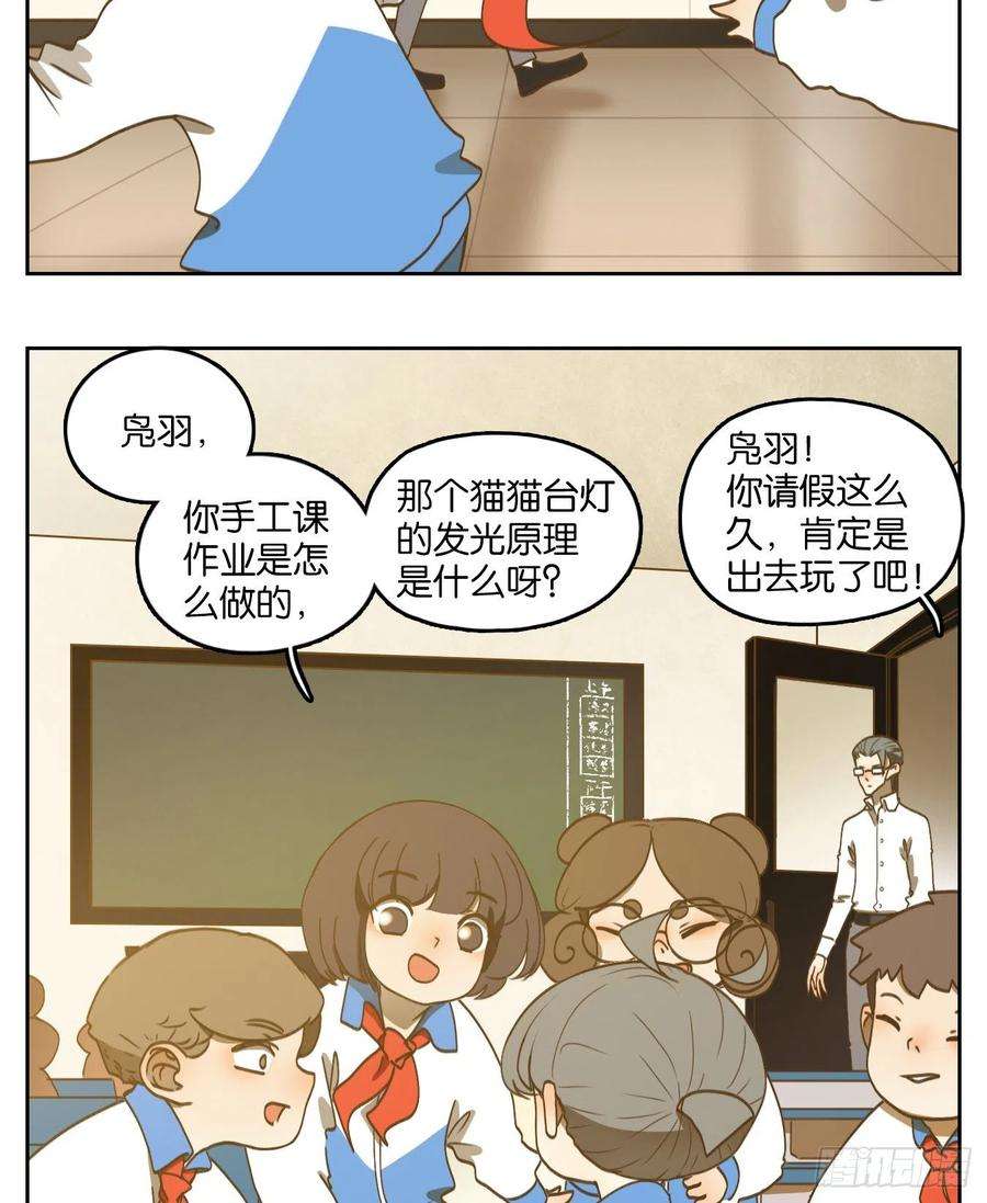 妖怪酒馆191话 轮话之崖（二）