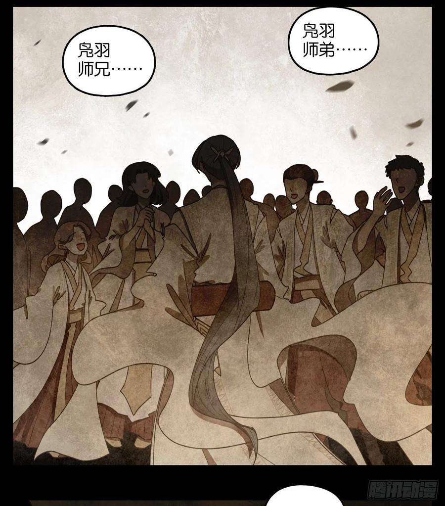 妖怪酒馆191话 轮话之崖（二）