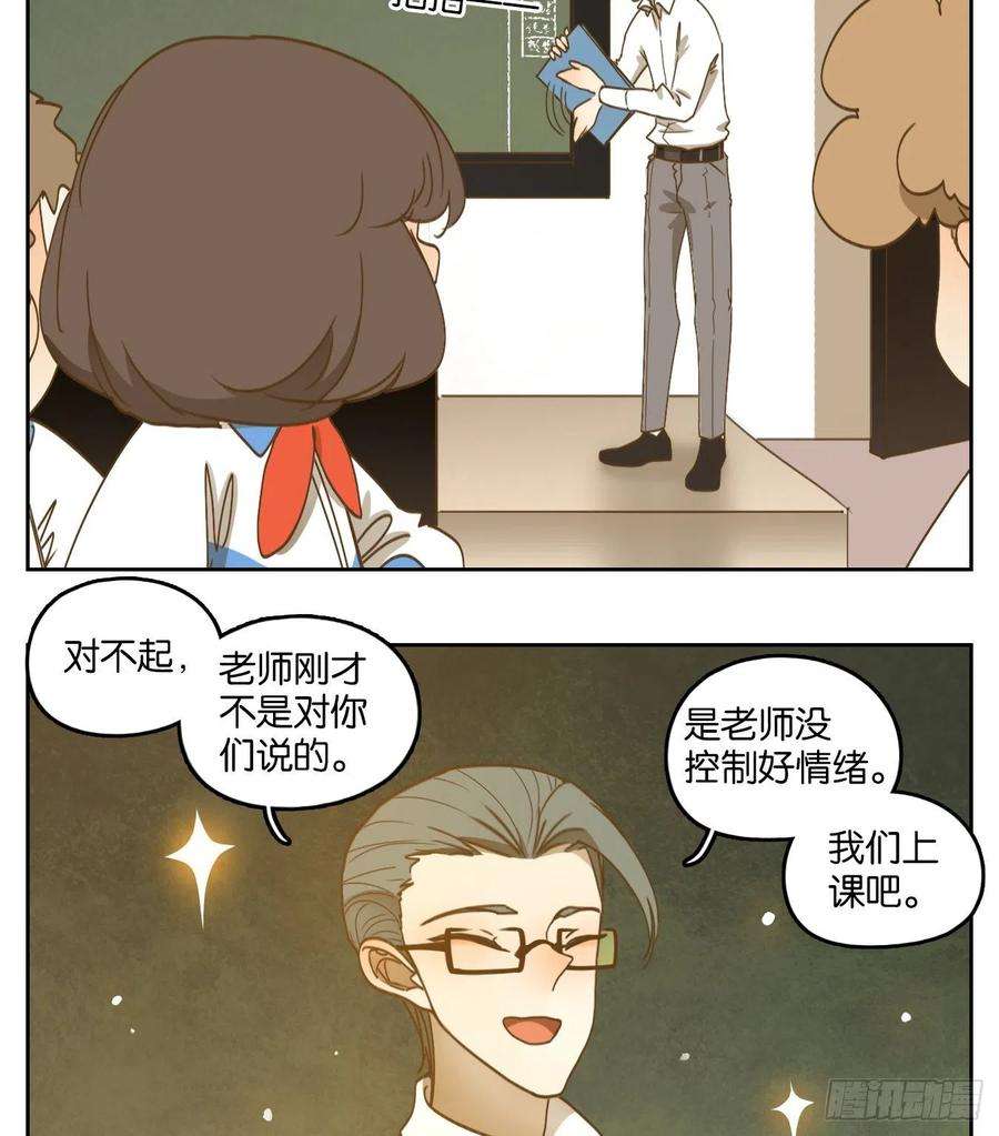 妖怪酒馆191话 轮话之崖（二）