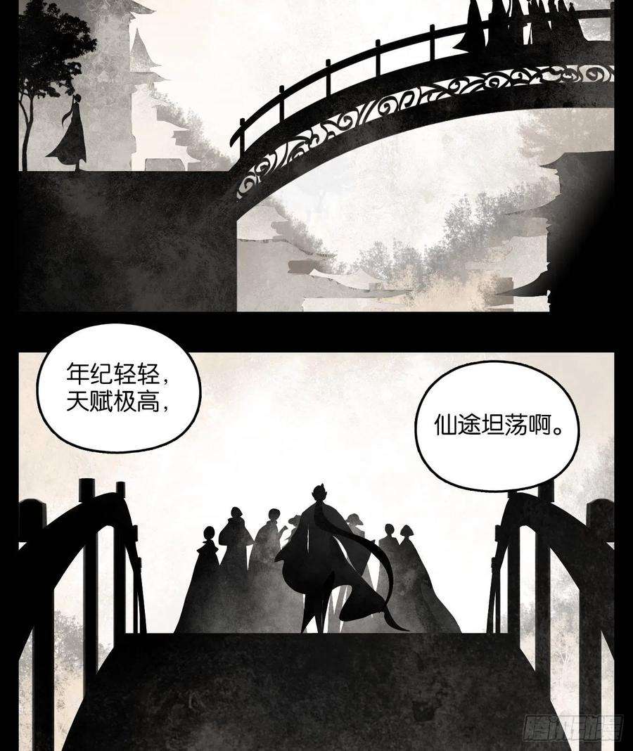 妖怪酒馆191话 轮话之崖（二）