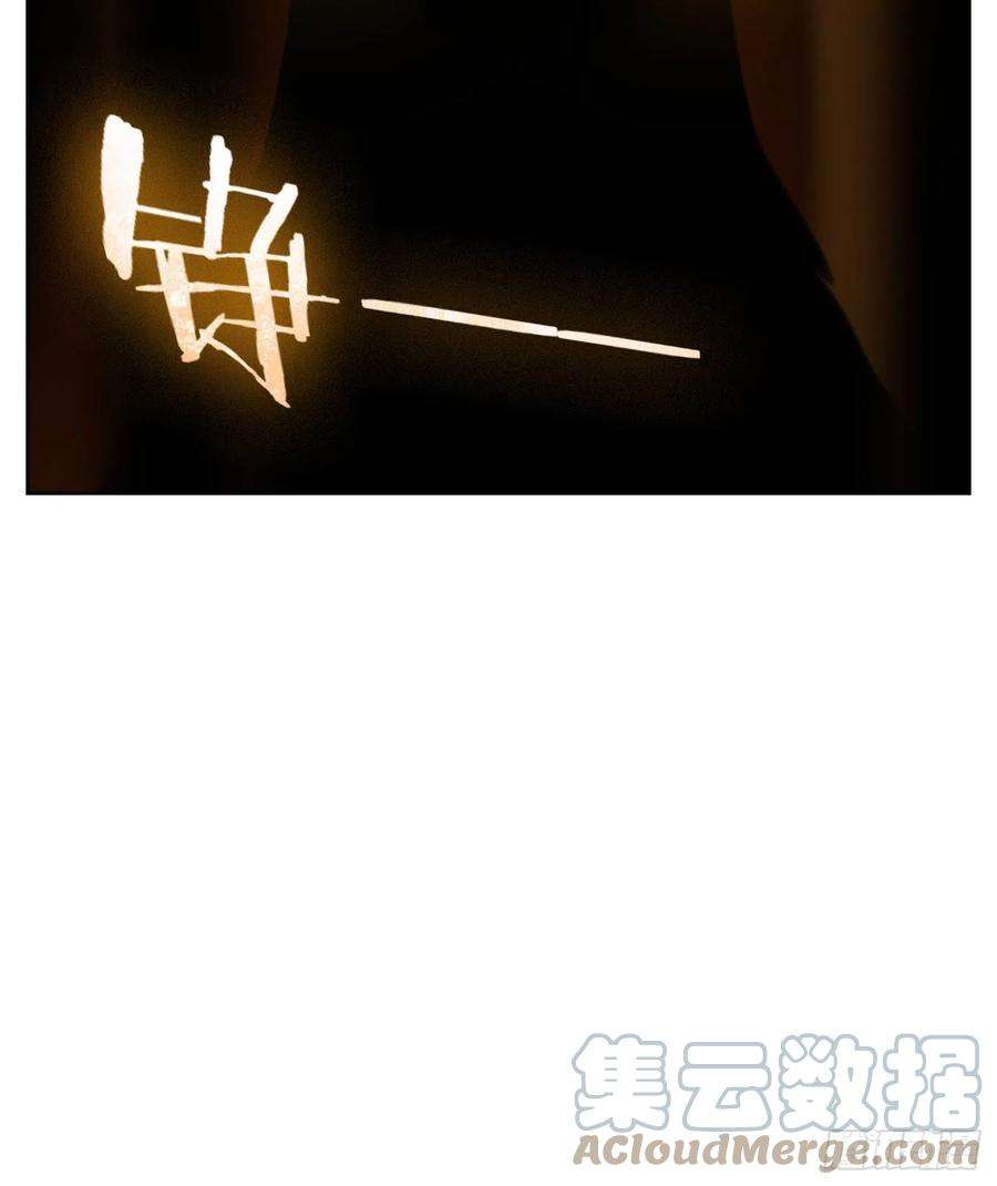 妖怪酒馆191话 轮话之崖（二）