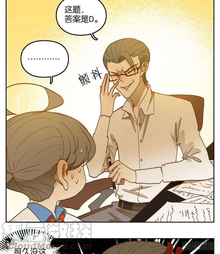 妖怪酒馆191话 轮话之崖（二）