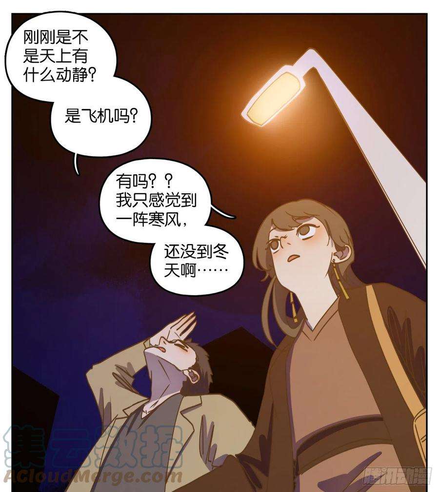 妖怪酒馆192话 轮话之崖（三）