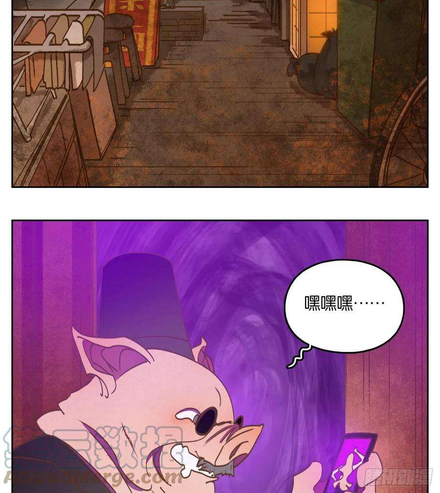 妖怪酒馆192话 轮话之崖（三）