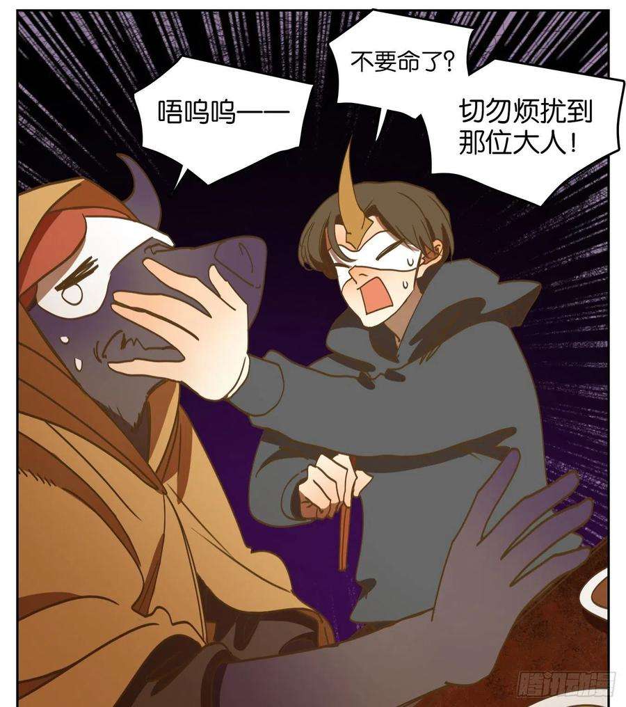 妖怪酒馆192话 轮话之崖（三）