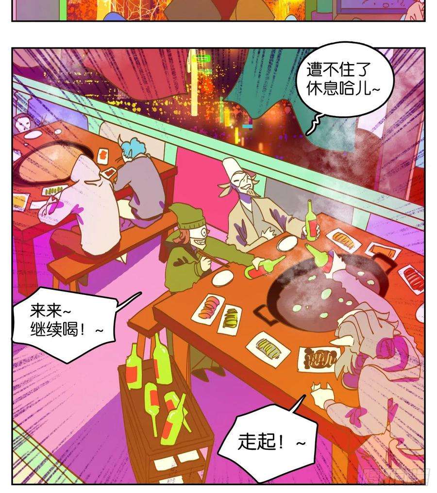 妖怪酒馆192话 轮话之崖（三）