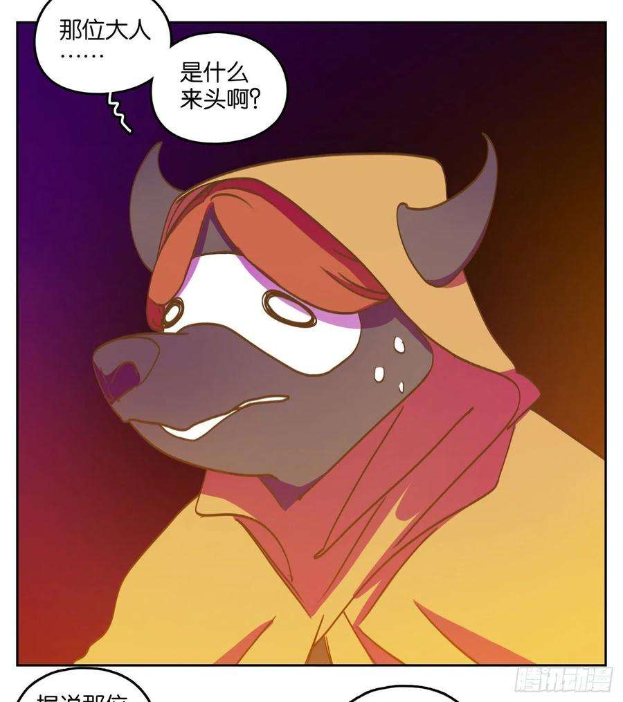 妖怪酒馆192话 轮话之崖（三）
