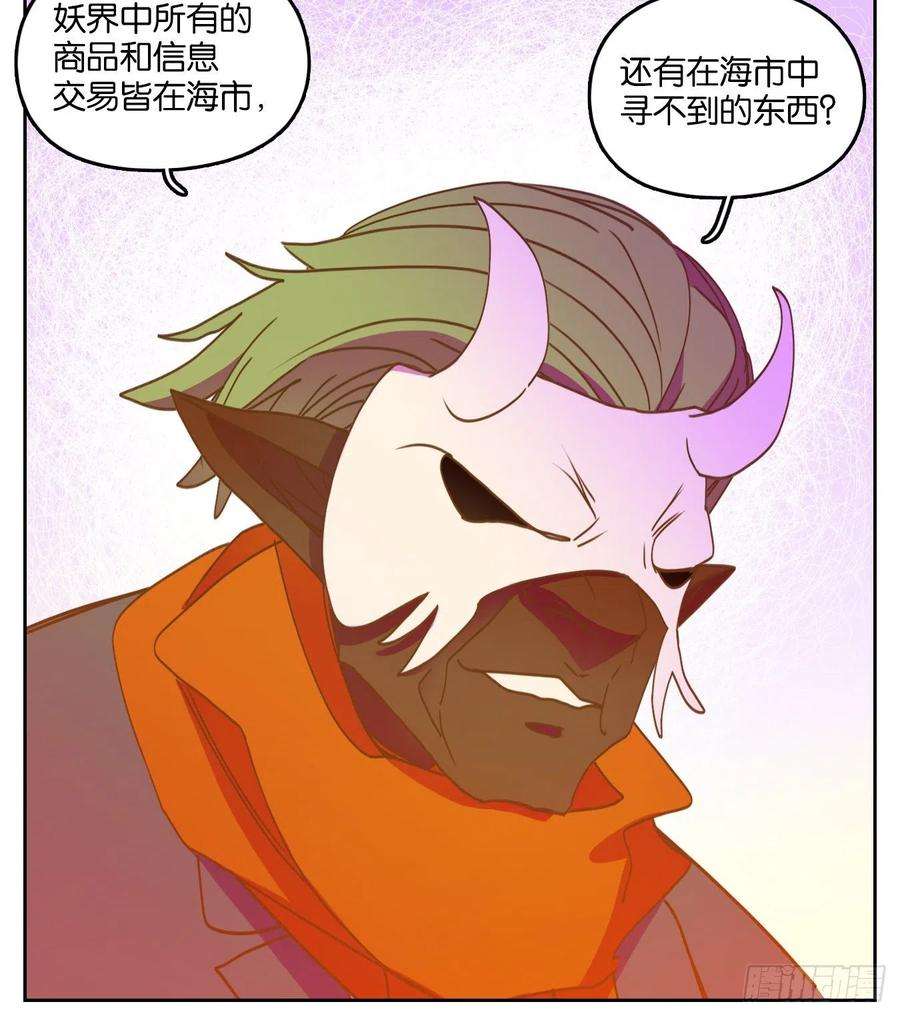 妖怪酒馆192话 轮话之崖（三）