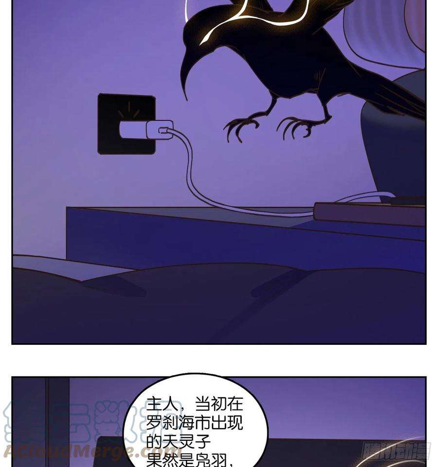 妖怪酒馆192话 轮话之崖（三）