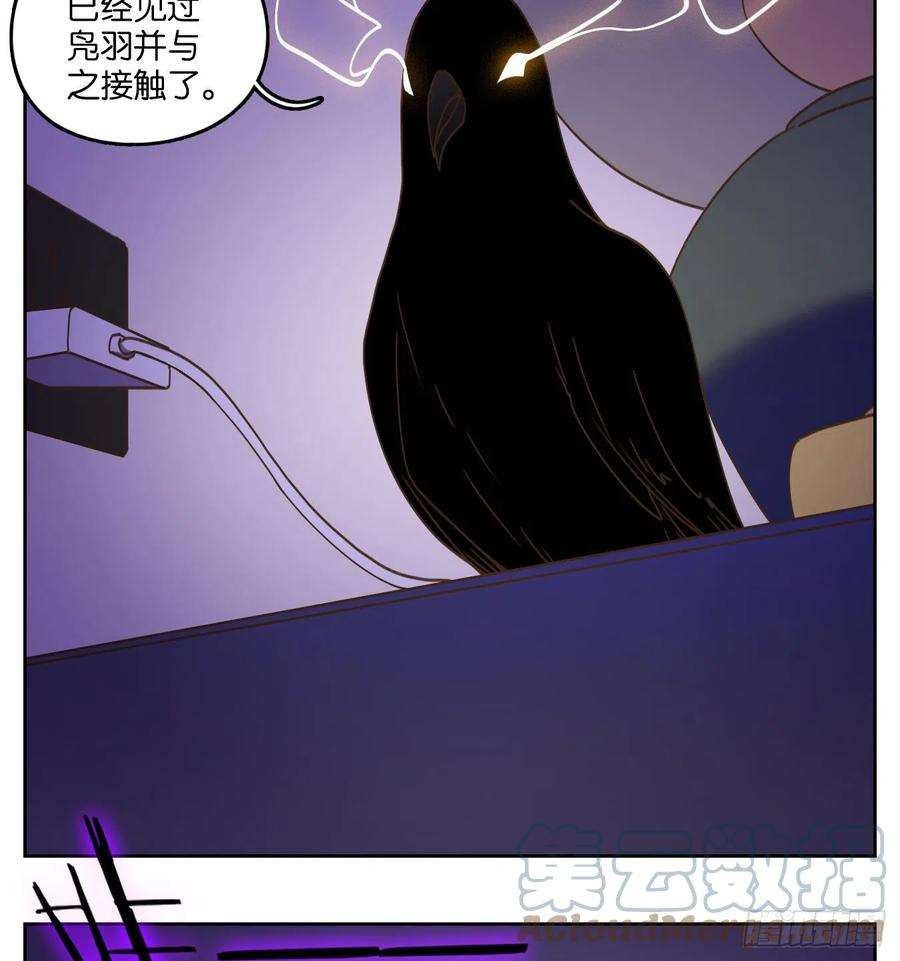 妖怪酒馆192话 轮话之崖（三）