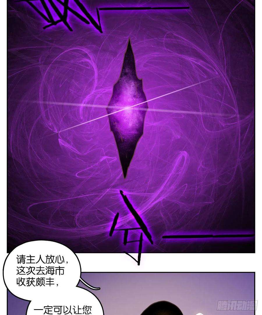 妖怪酒馆192话 轮话之崖（三）