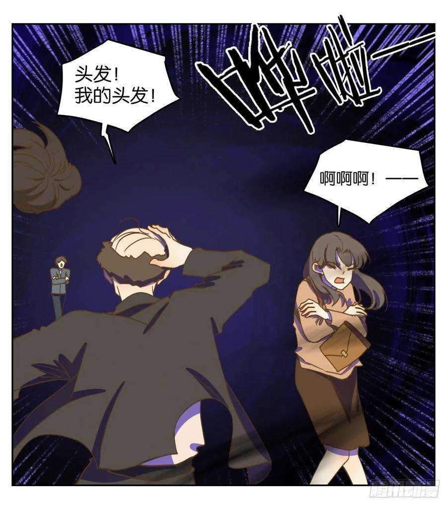 妖怪酒馆192话 轮话之崖（三）