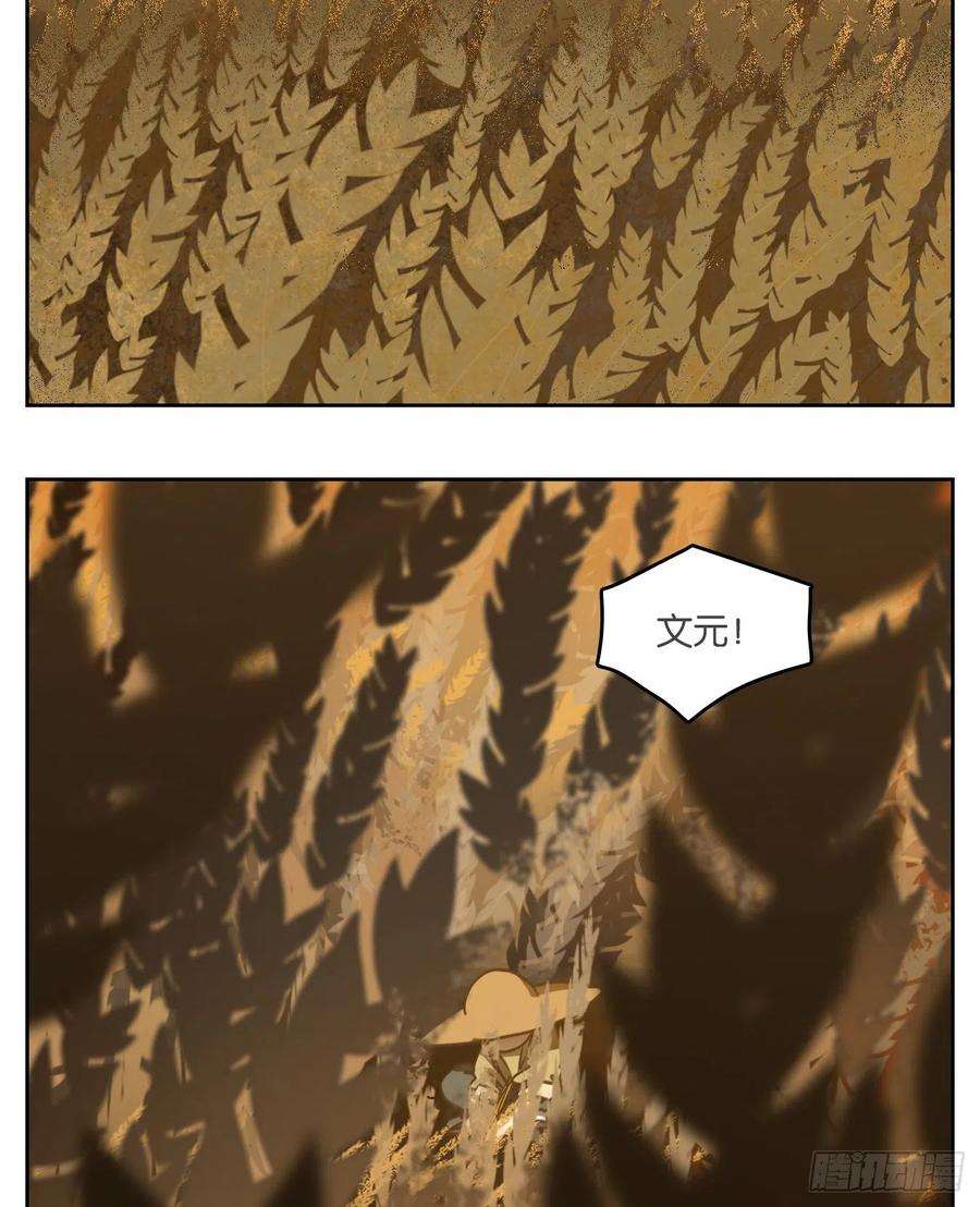 妖怪酒馆193话 轮话之崖（四）