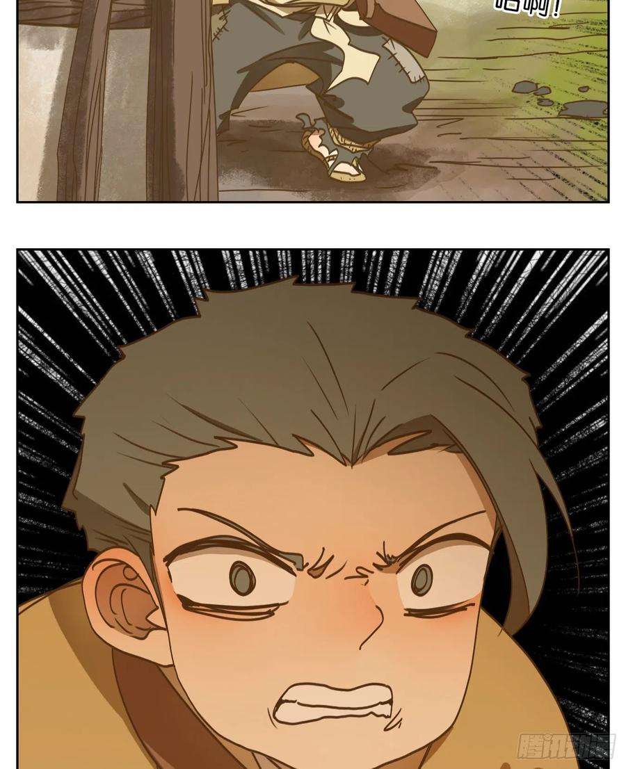妖怪酒馆193话 轮话之崖（四）