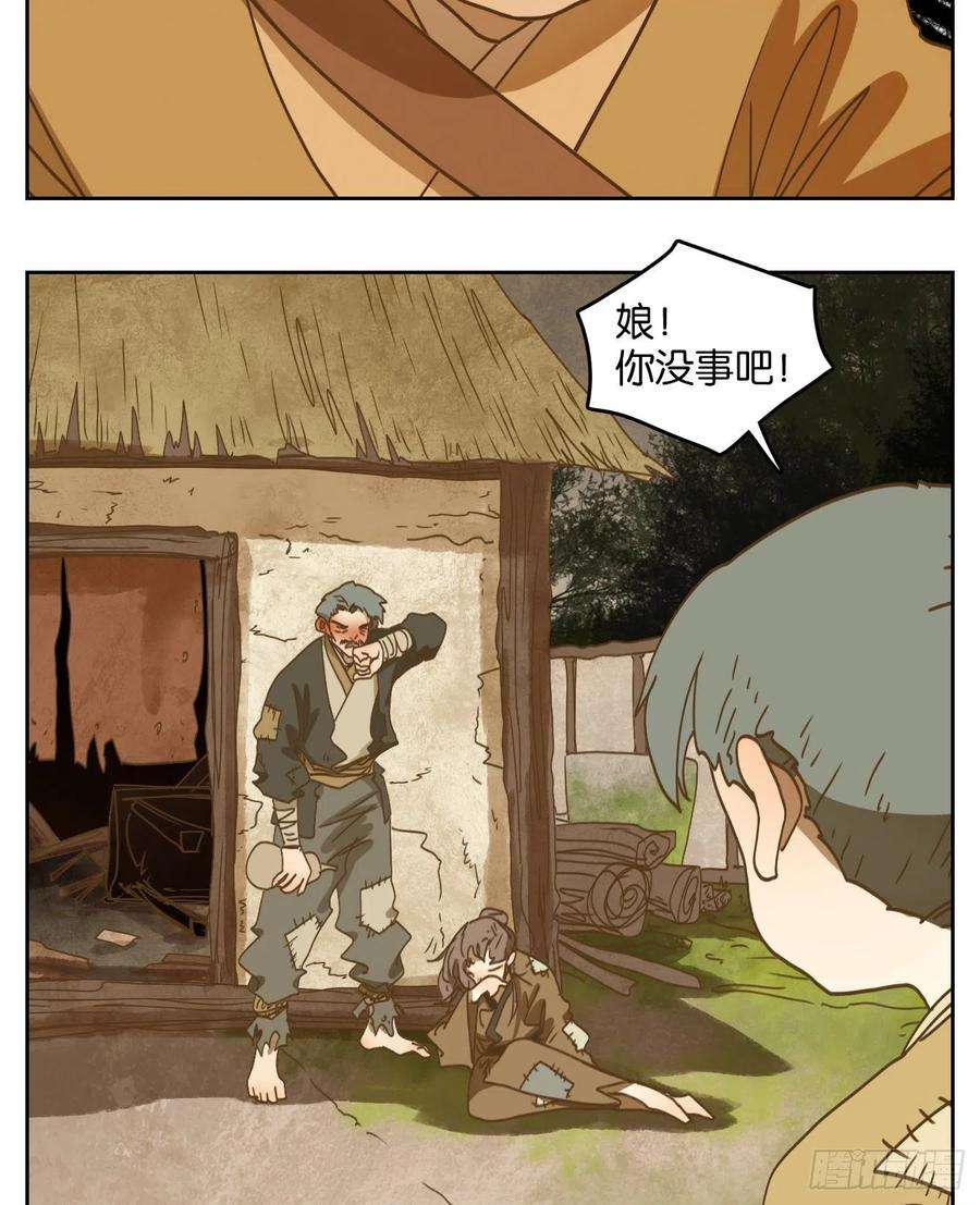 妖怪酒馆193话 轮话之崖（四）