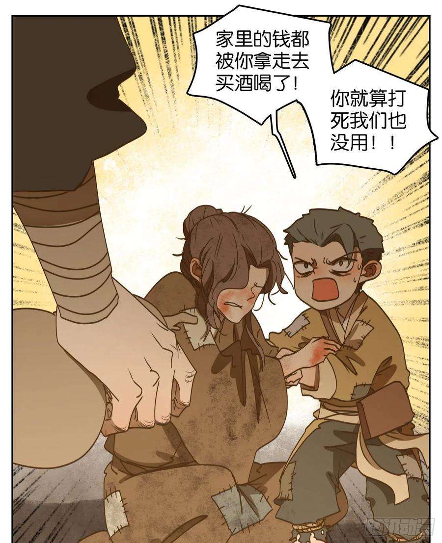 妖怪酒馆193话 轮话之崖（四）