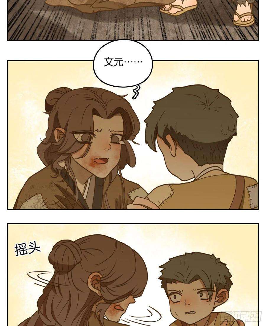 妖怪酒馆193话 轮话之崖（四）