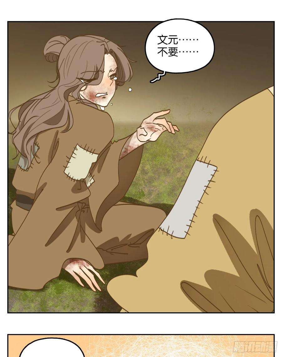 妖怪酒馆193话 轮话之崖（四）