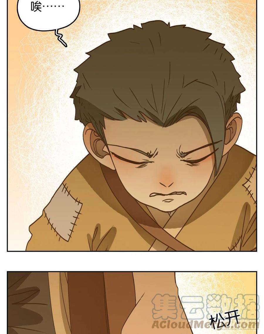 妖怪酒馆193话 轮话之崖（四）